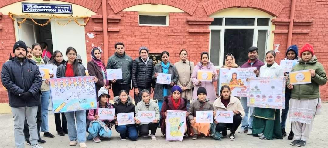 World Hindi Day was celebrated in Government College Hoshiarpur